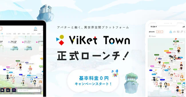 メタバースオフィス「ViKet Town」を解説｜春の新要素と冒険社プラコレのビジョン