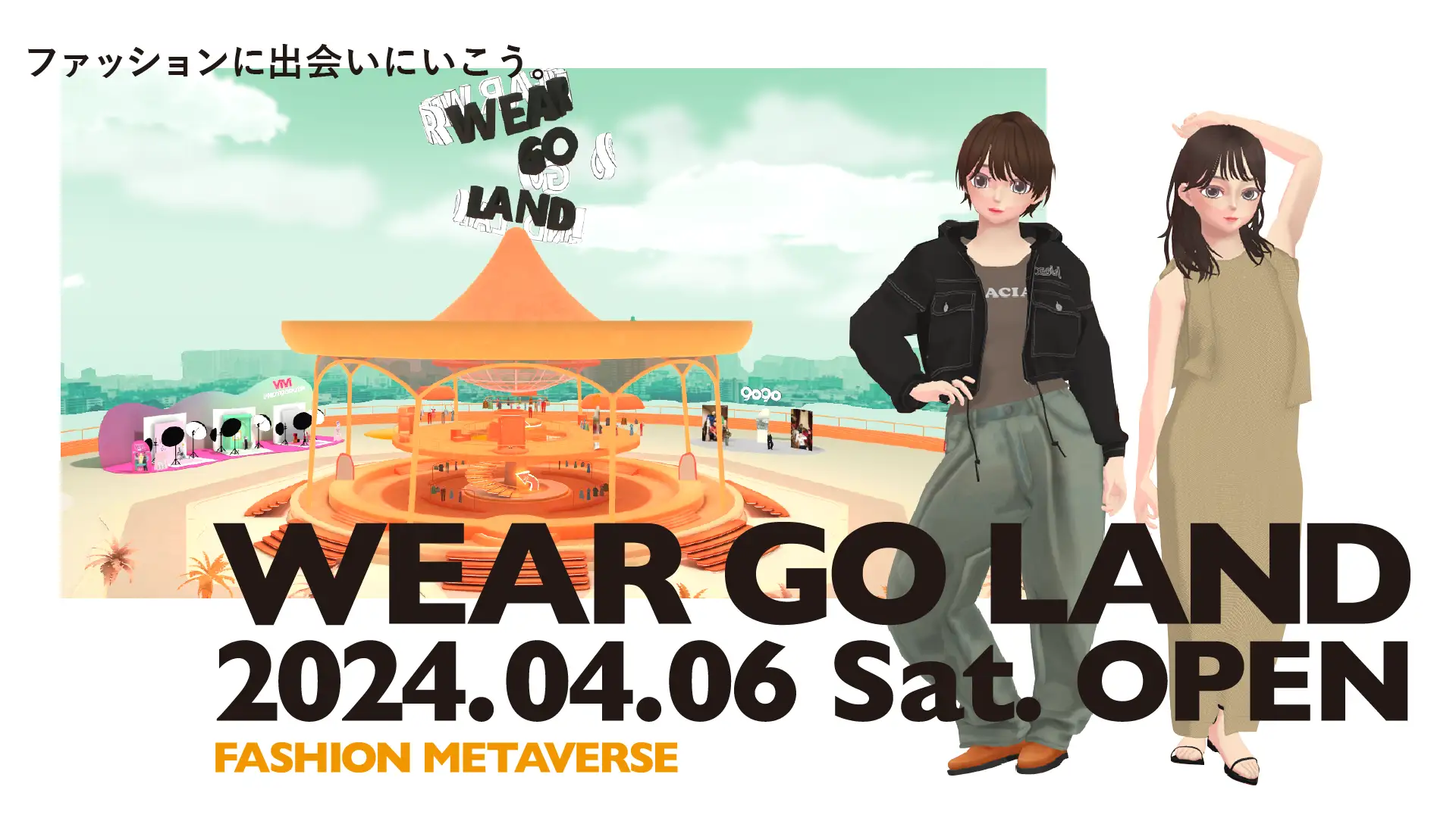 メタバースで展開される『WEAR GO LAND』- 次世代のデジタルファッションモール