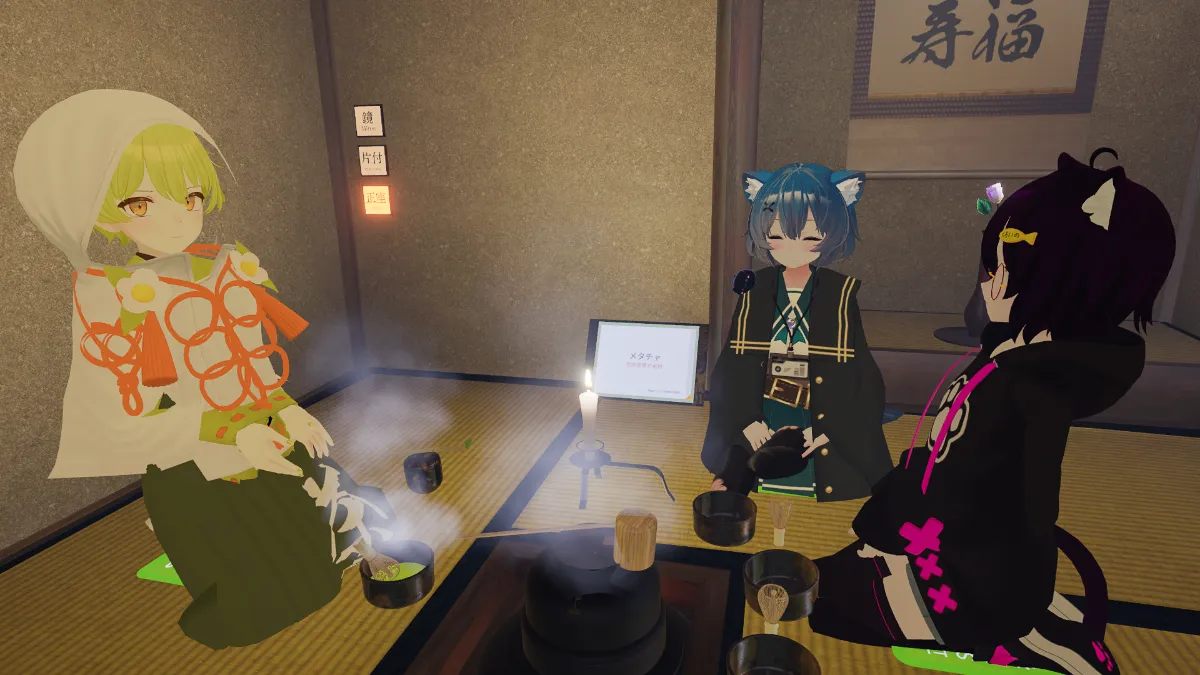 メタバースで体験する日本の茶室