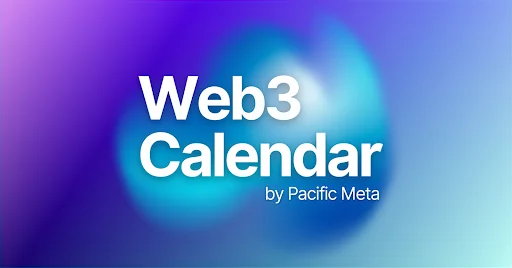 Web3イベントカレンダーの革新: Pacific Metaが展開