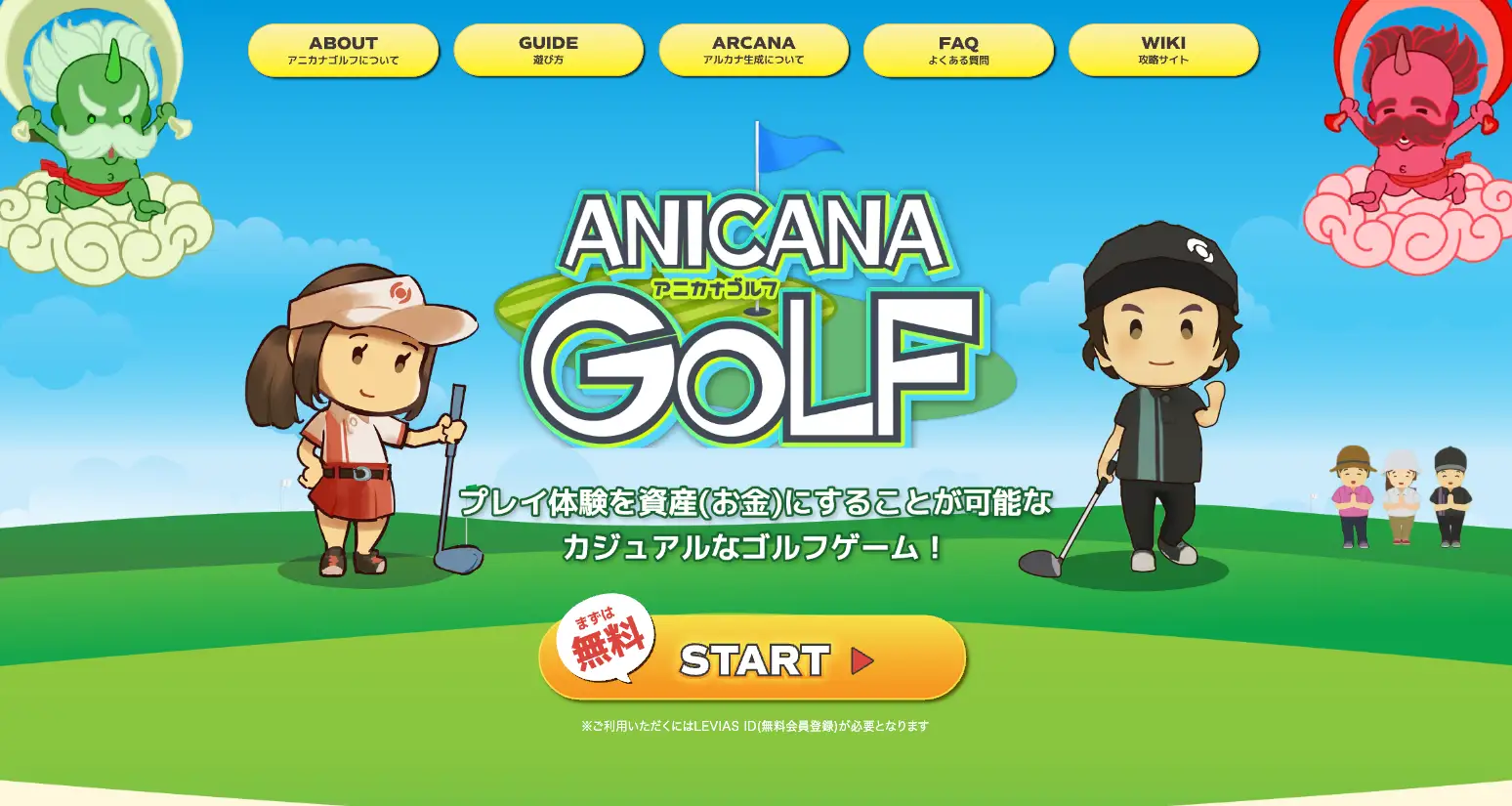 「アニカナゴルフ」：Web3.0プラットフォームでの革新的なゴルフ体験