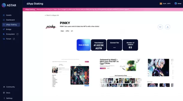 Web3 AIアート生成NFTプラットフォーム『PINKY』