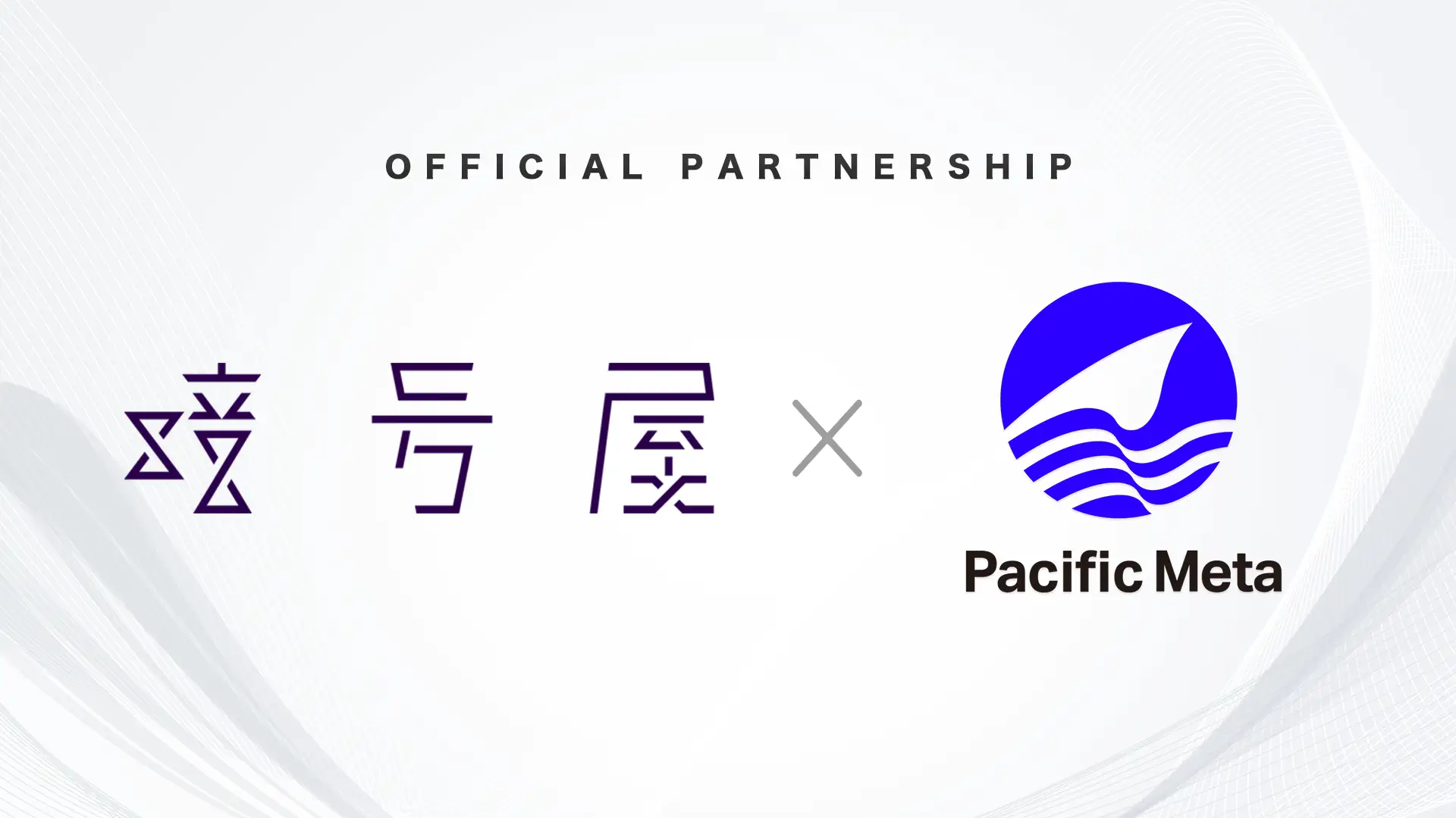 Pacific Metaが暗号屋とパートナーシップを締結