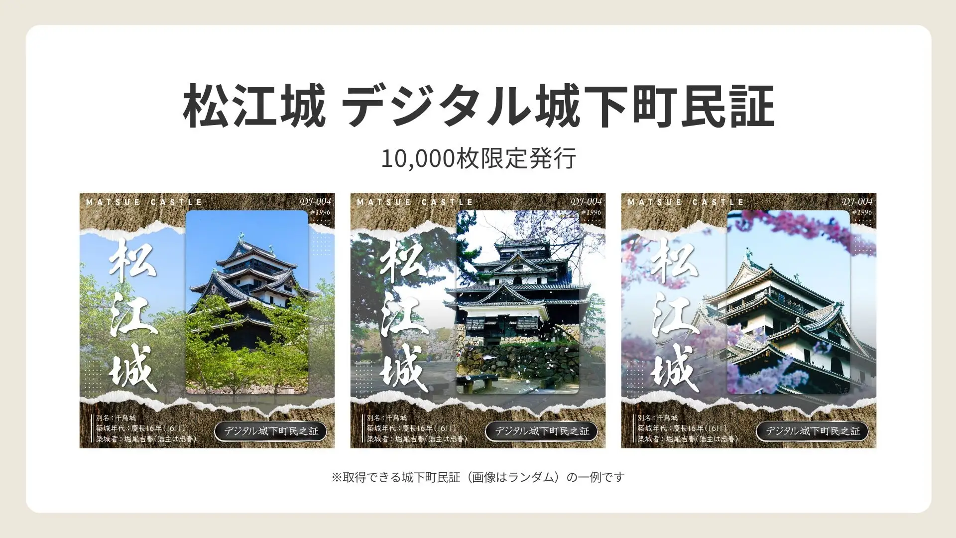松江城を起点とする地域活性化プロジェクト