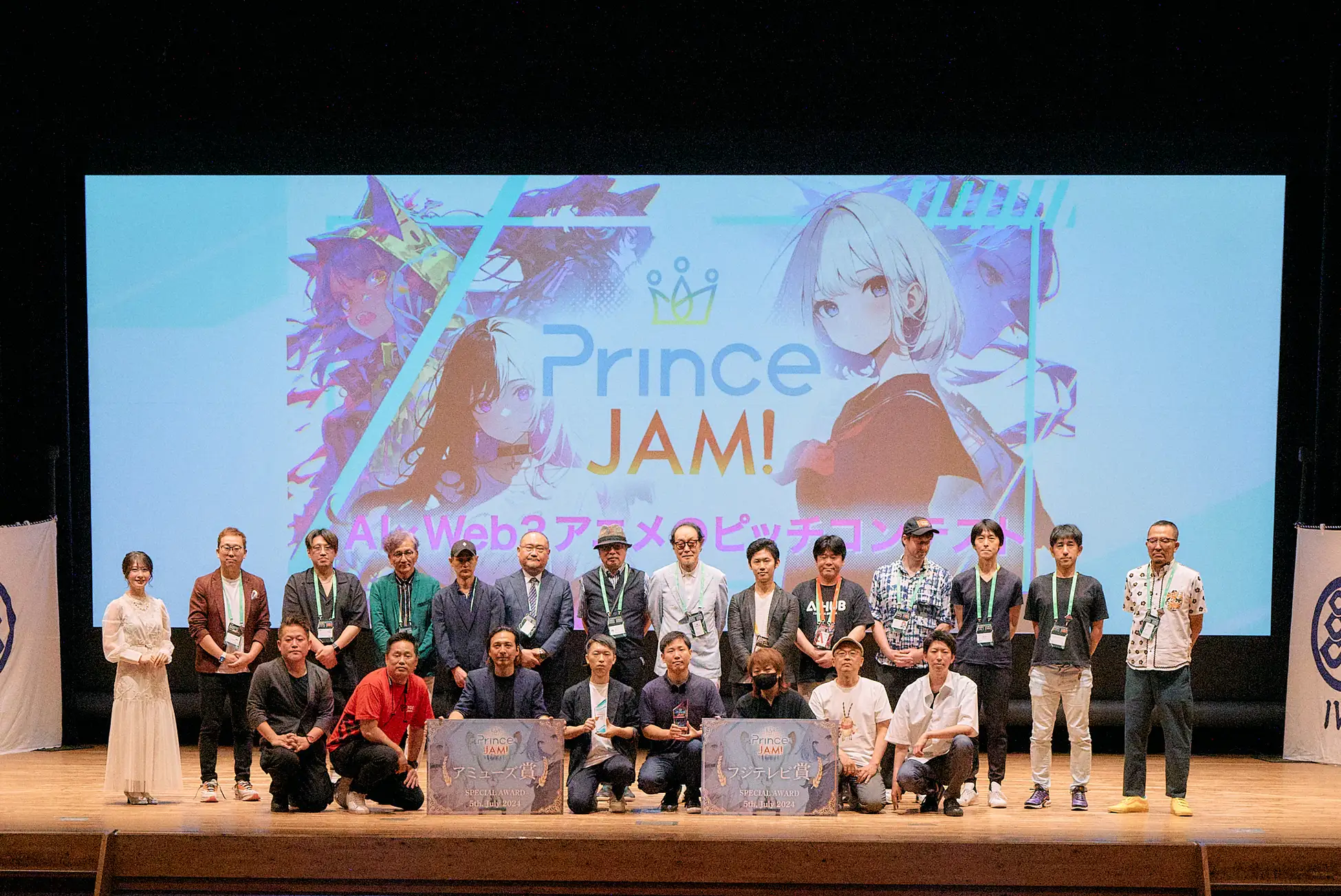 AI×Web3アニメピッチコンテスト「Prince JAM!」受賞者決定