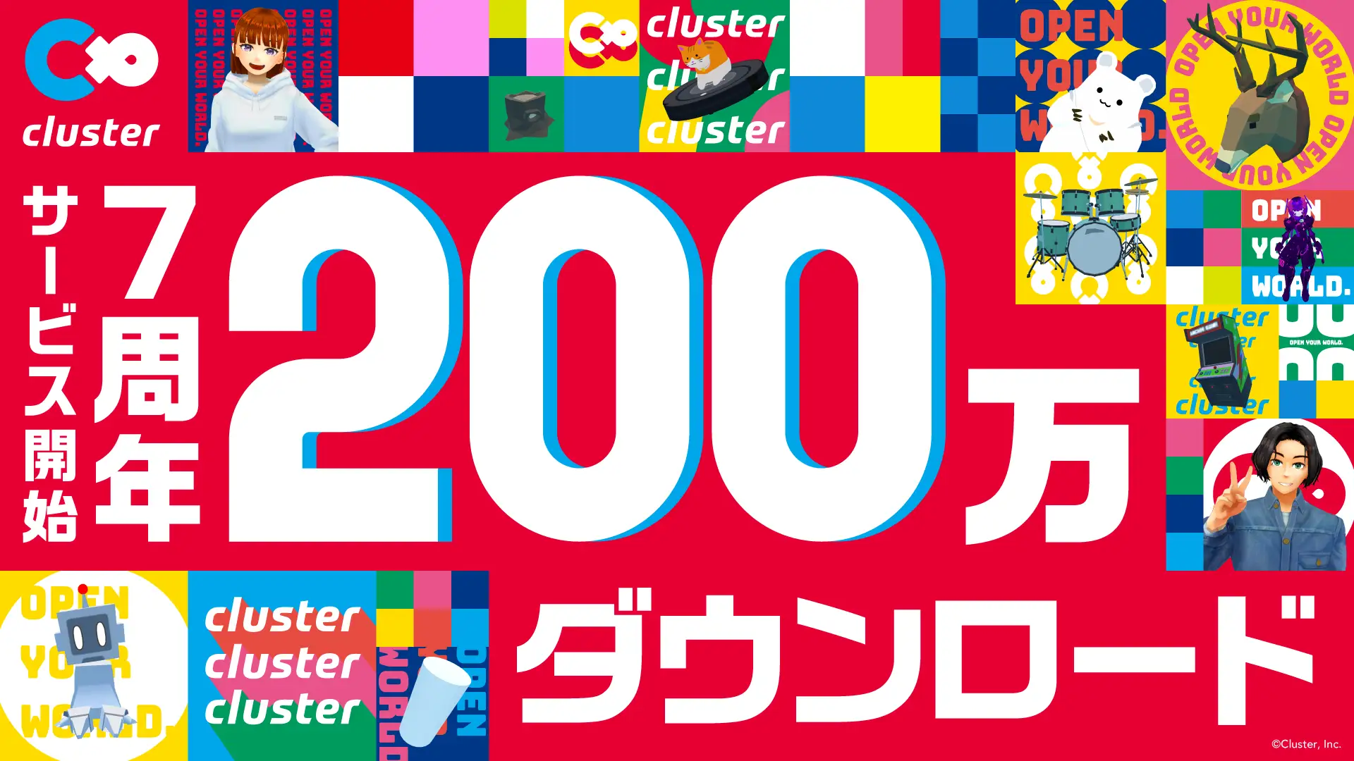 クラスター株式会社、創業9周年を迎え「Cluster GAME PARK」を公開