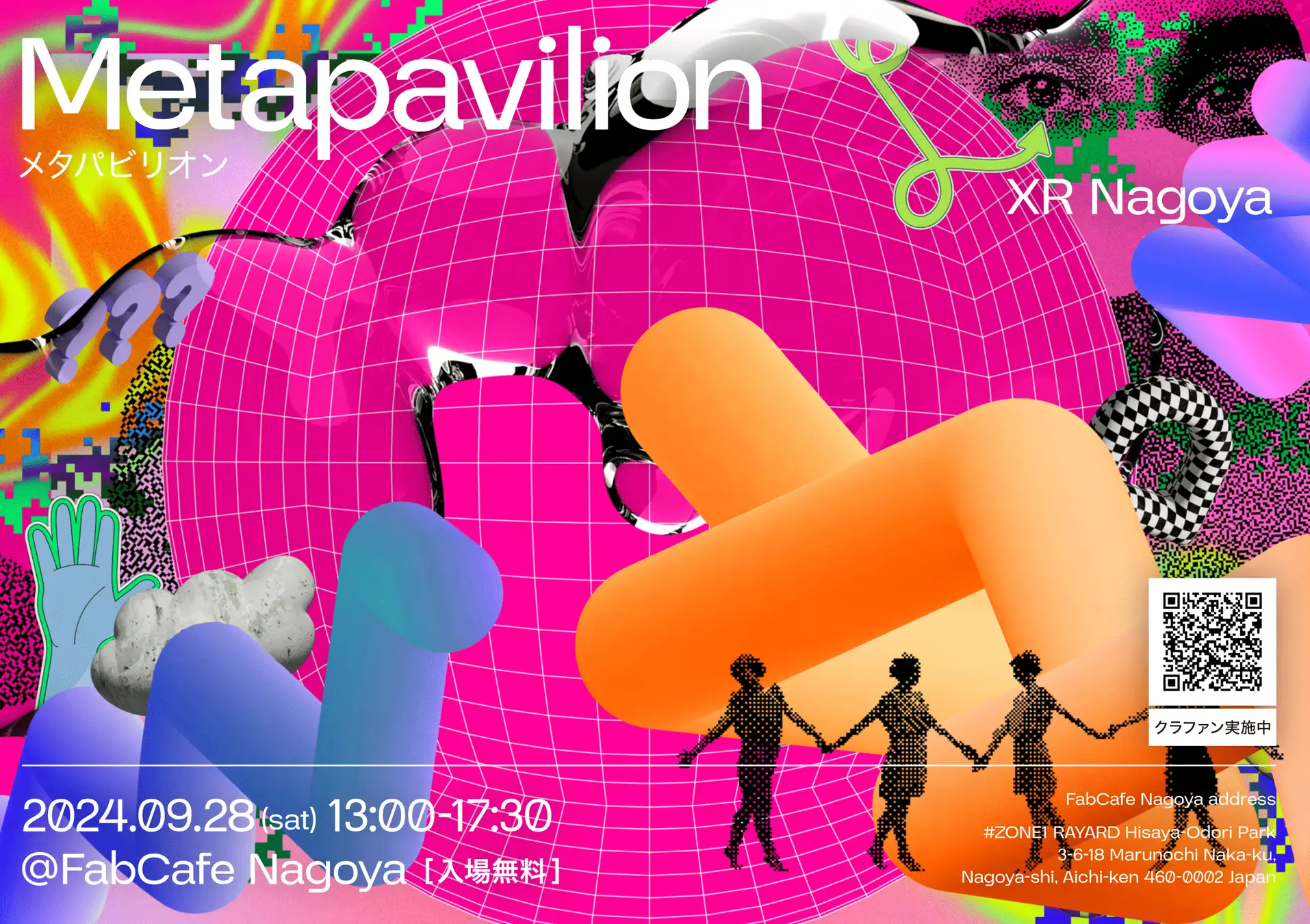 XRイベント「Metapavilion～XR Nagoya～」の開催とクラウドファンディング