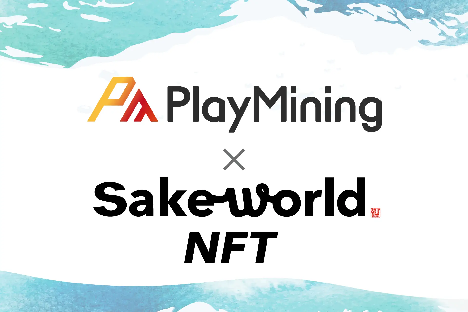 Sake World NFTが日本酒業界を革新！新たなマーケットプレイスを展開