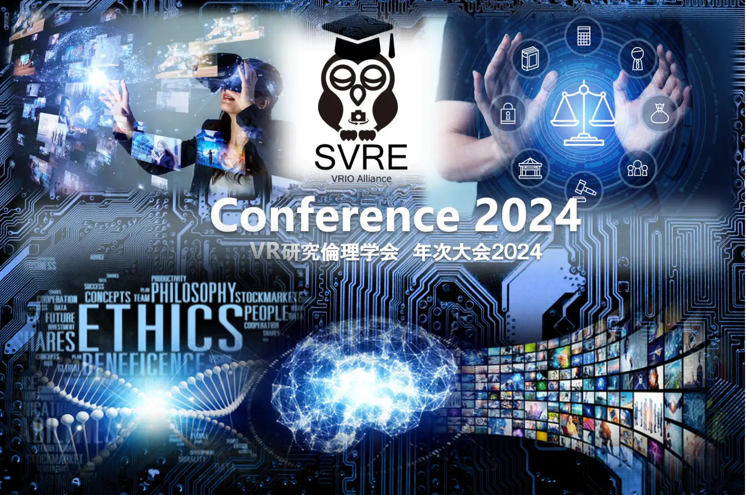 VR研究倫理学会 年次大会2024：進化するAIとVRの倫理的課題を探る