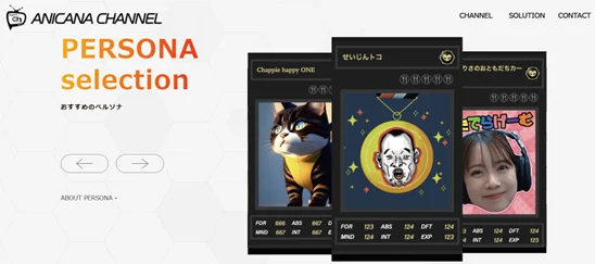 アニドライブ株式会社が新しいNFTサービス「ペルソナリアリティ」をリリース
