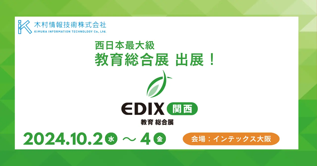 学校徴収金管理を劇的に楽にする「学校PAY」：DXで教育現場の効率化を実現