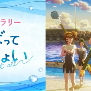 劇場アニメ『がんばっていきまっしょい』：ARスタンプラリー開催