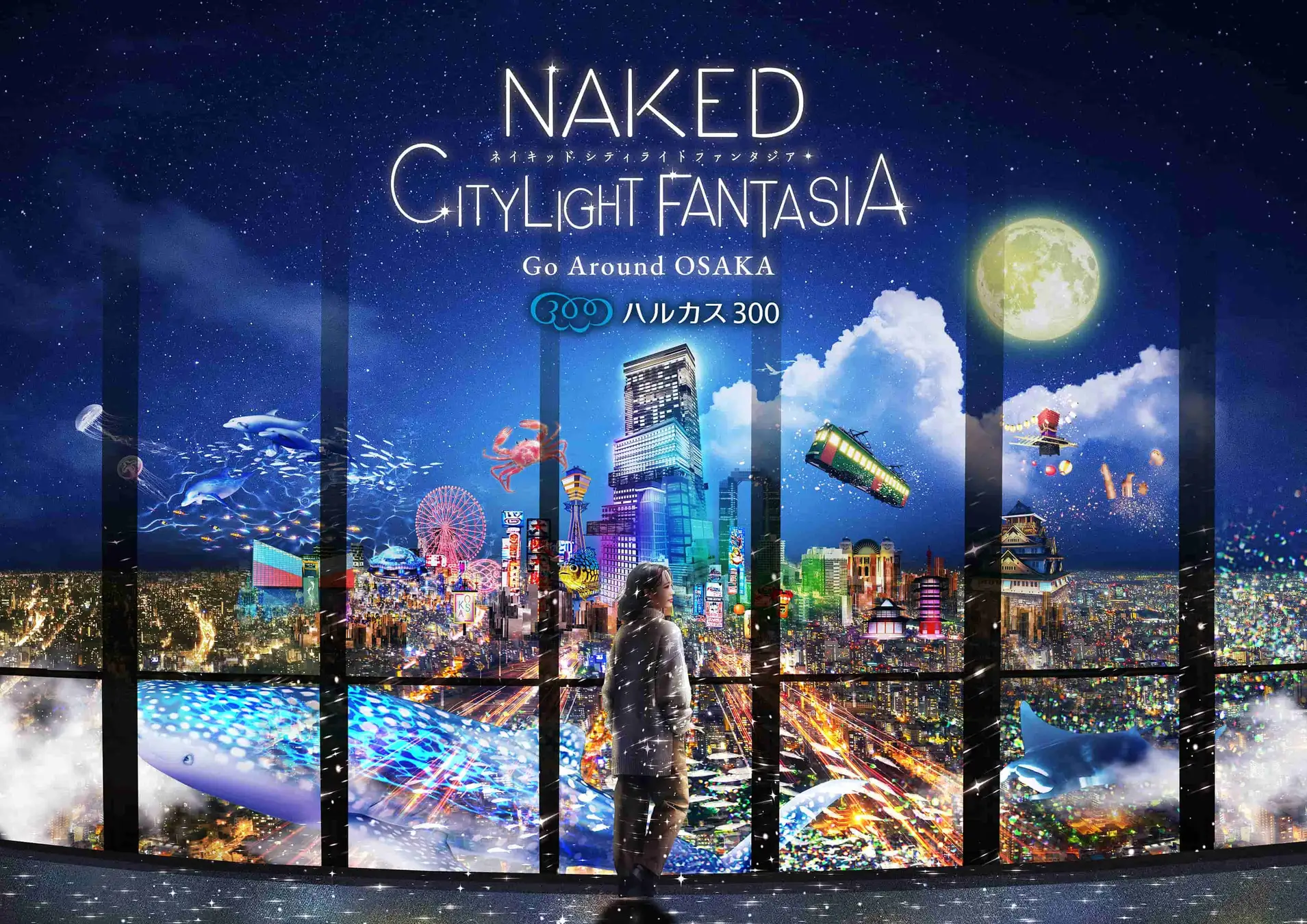 ハルカス300で新感覚アート体験「NAKED CITY LIGHT FANTASIA 2024」