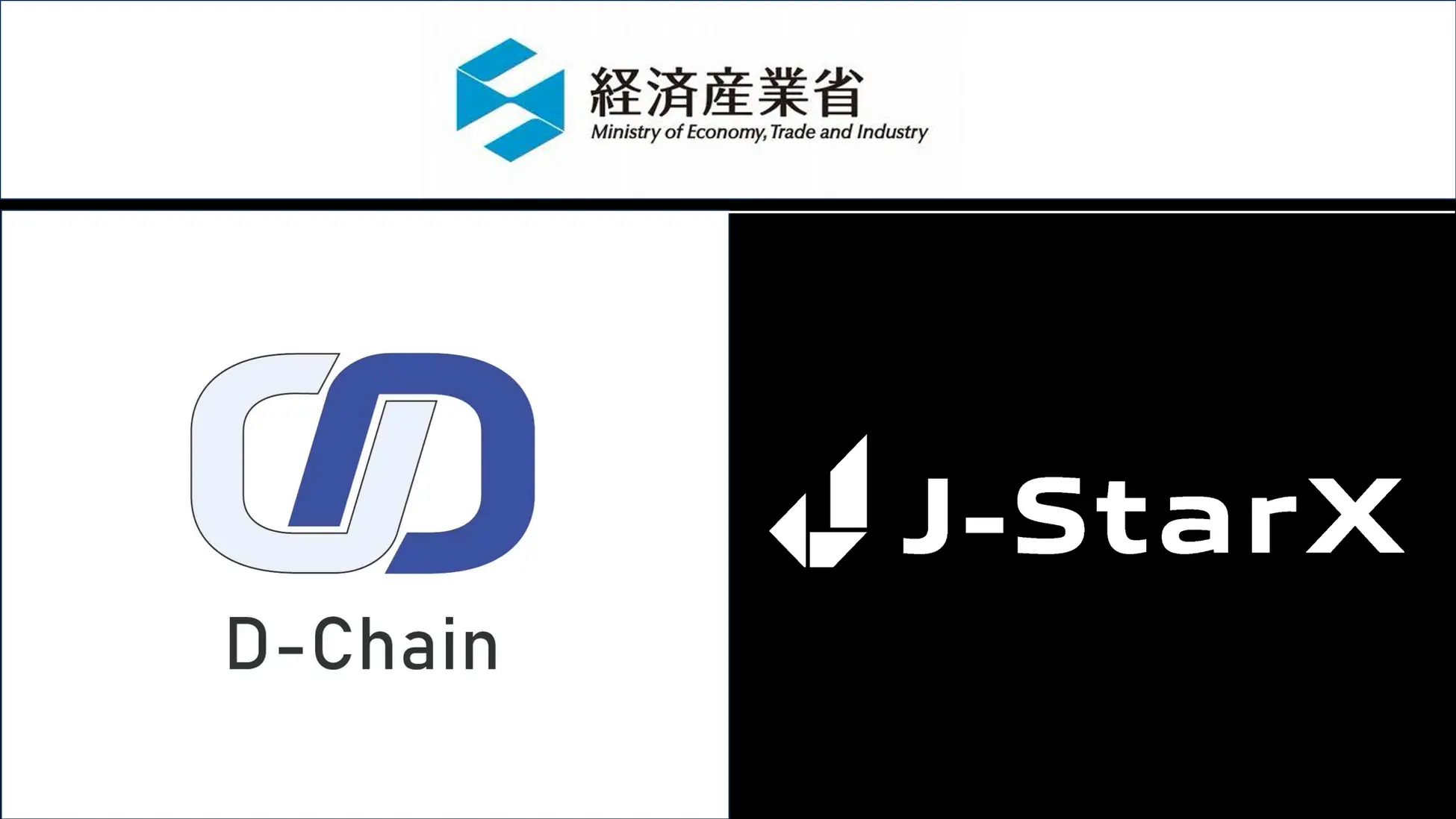 D-Chainの「PACKS」、経済産業省J-StarXプログラムに採択