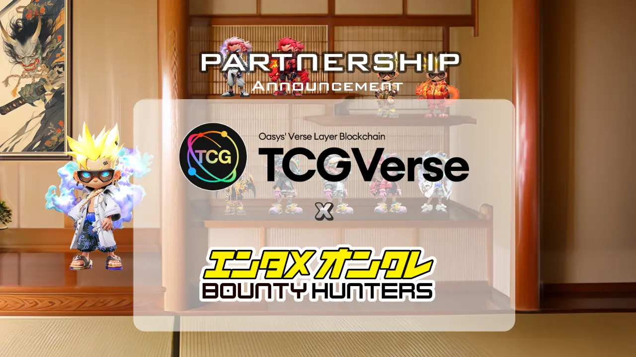 エンタメオンクレ「BOUNTY HUNTERS」の進化：Oasys L2 TCG Verseへの移行で新たな可能性