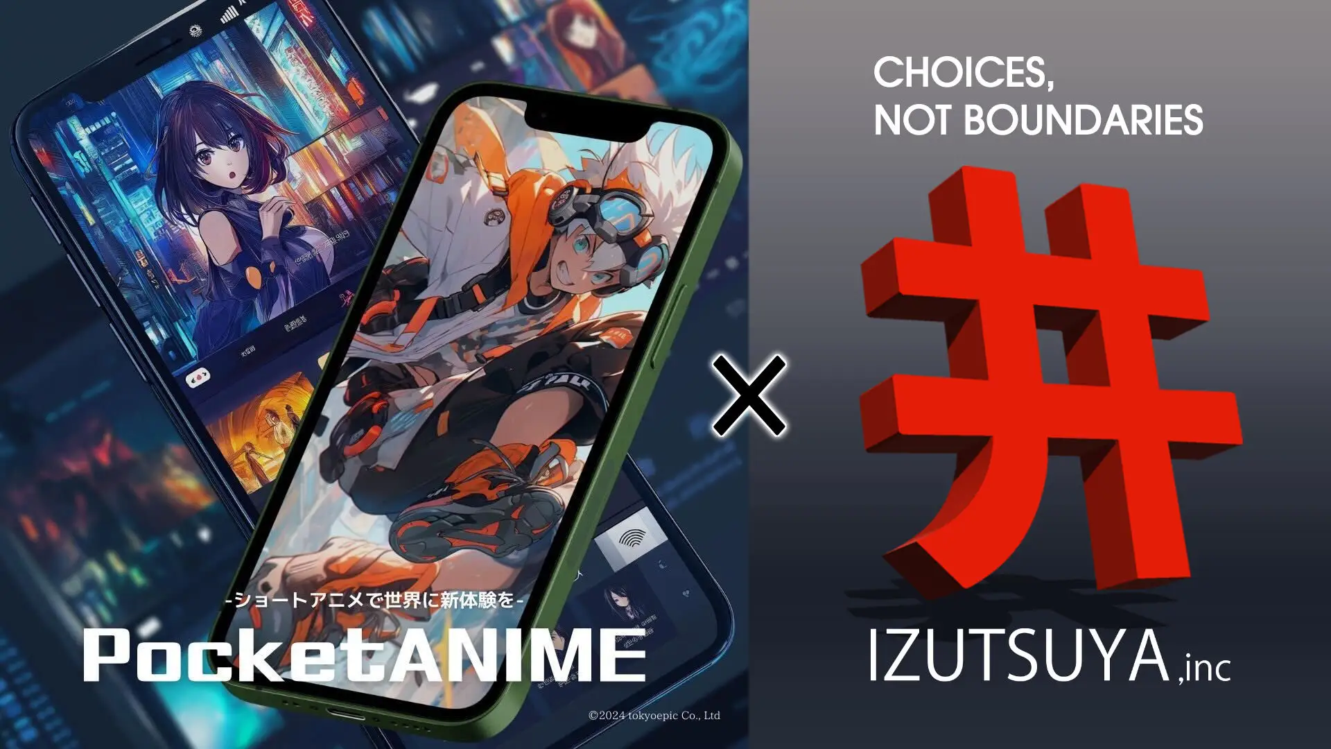 PocketANIME：縦型ショートアニメ配信プラットフォームが登場