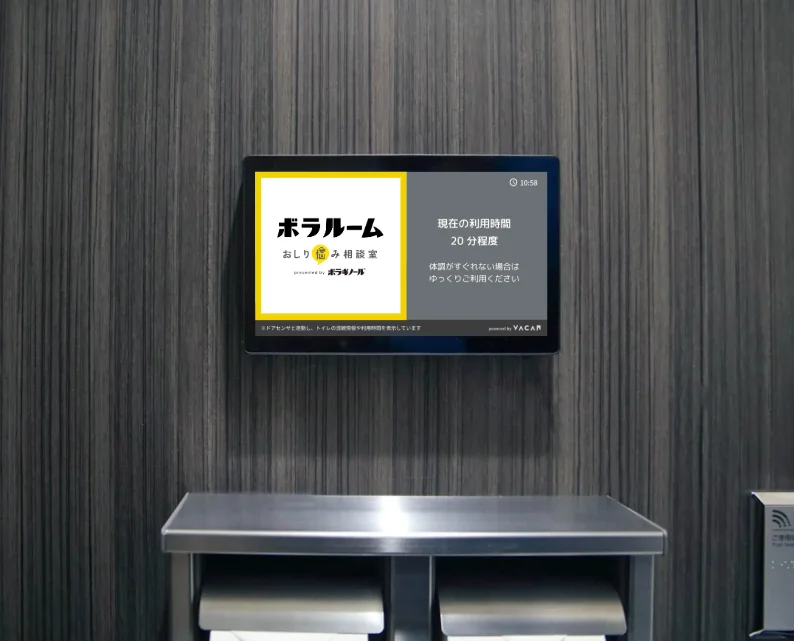 トイレ広告メディア「アンベール」が新たな健康啓発コンテンツを提供開始